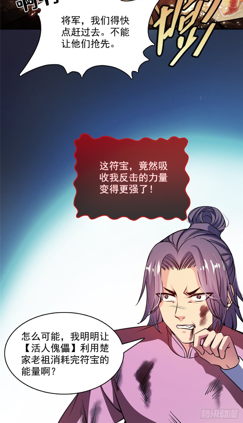 385我分给你143只圣猿影哩4