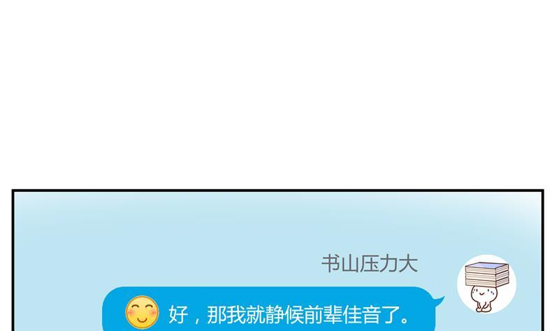第69话 出关在即白真君107
