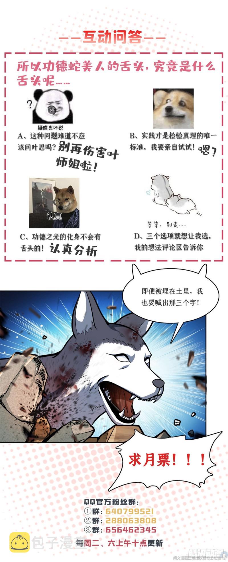 379 你把功德金光也变成妹了55