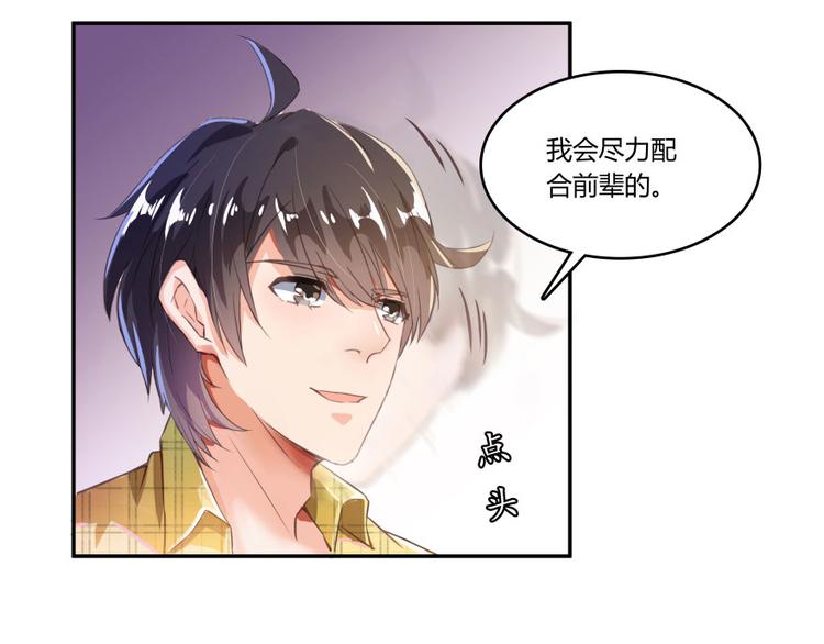 第22话 又被壁咚的少女48