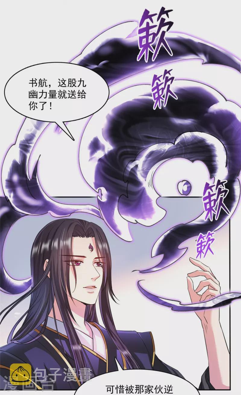第399话 仓鼠：不行了，身体被掏空了2