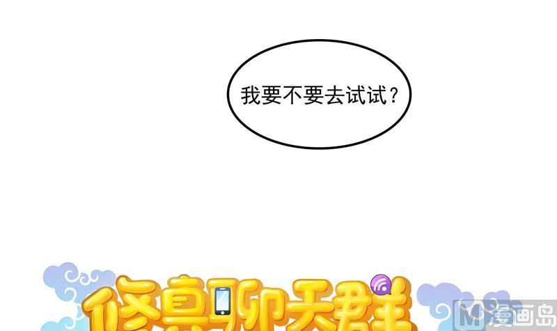 第88话 焚天一刀54