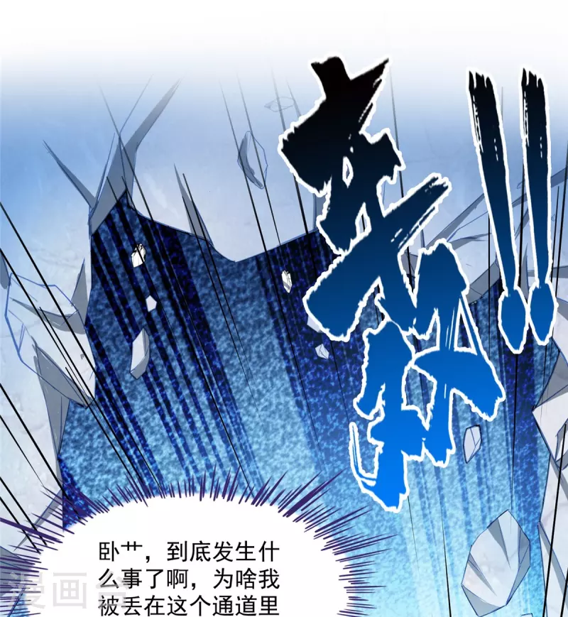 第418话 没错，宋书航是我私生子！1