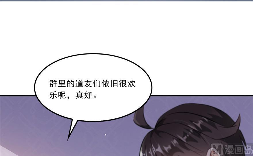 第165话 野人们的啓蒙问题54