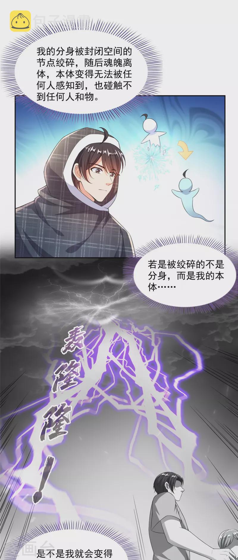第484话 圣城陷落之後12