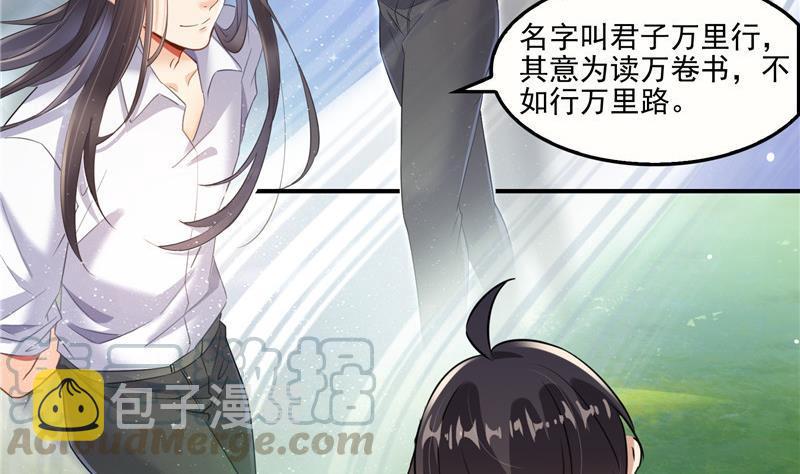 第105话 君子万里行与掌心雷30
