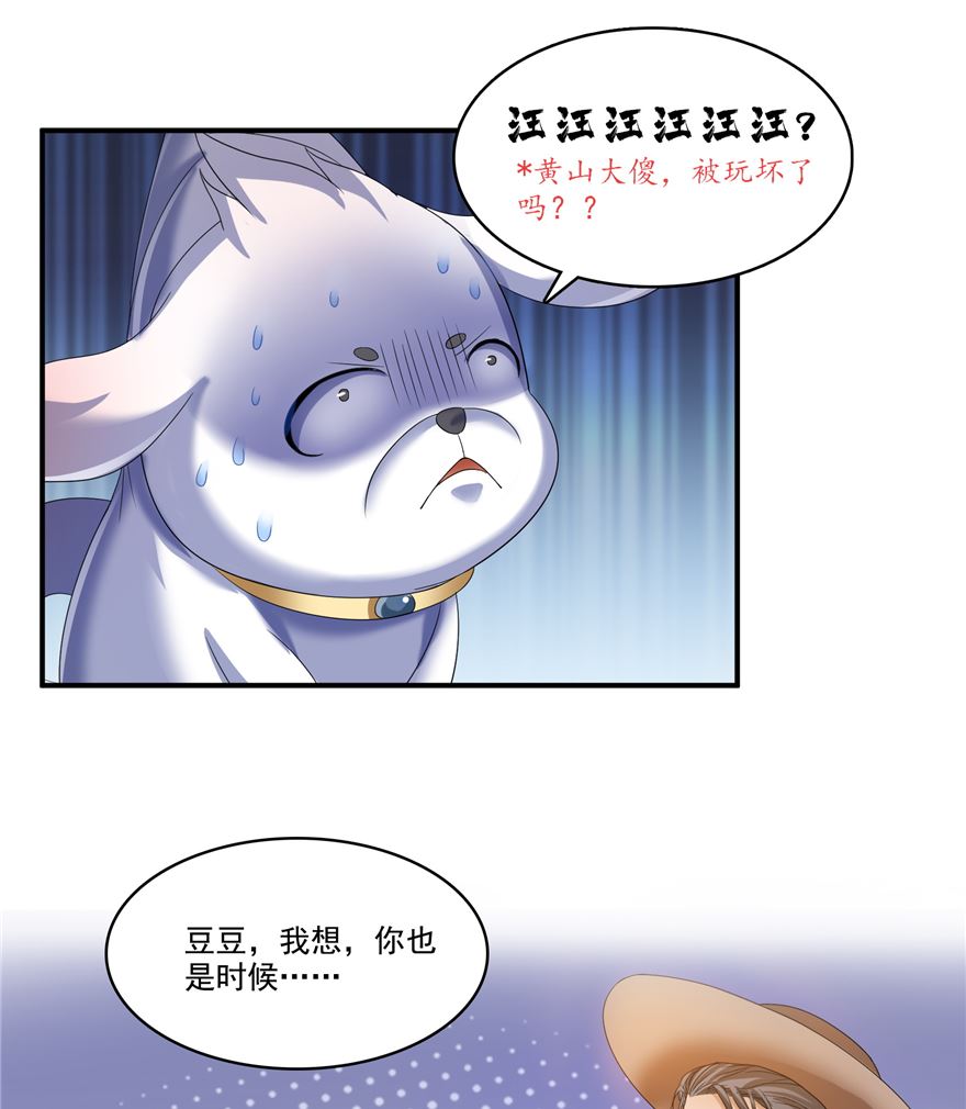 第254话 什麽？该嫁人了？58