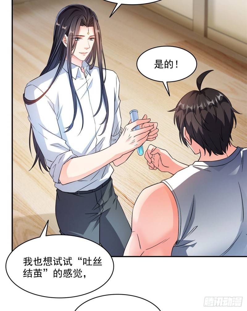 第352话 九州结茧羣32