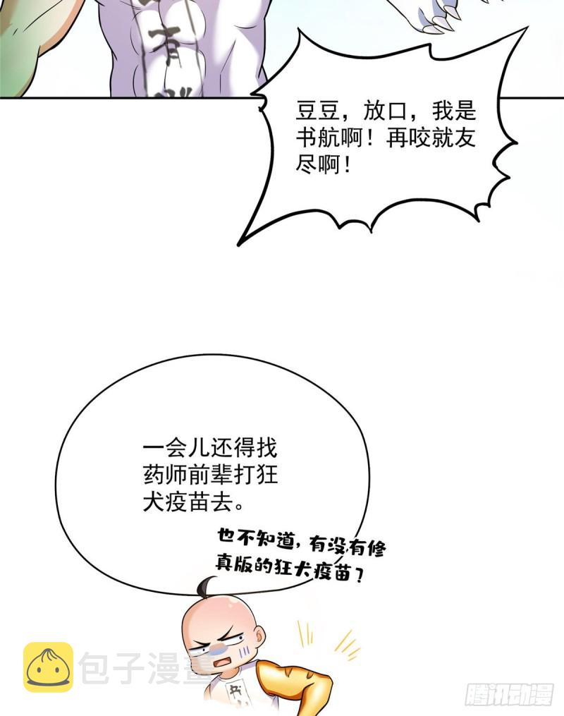 第365话 上上上上签1