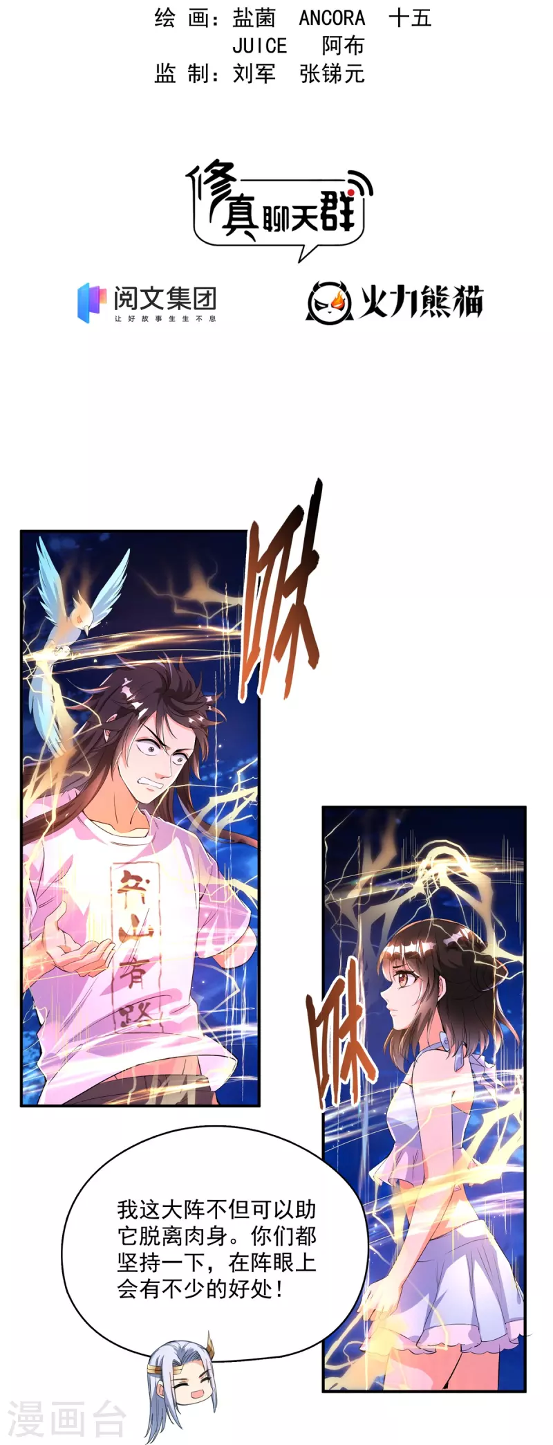 第405话 你的身体不要浪费了，交给我吧！1