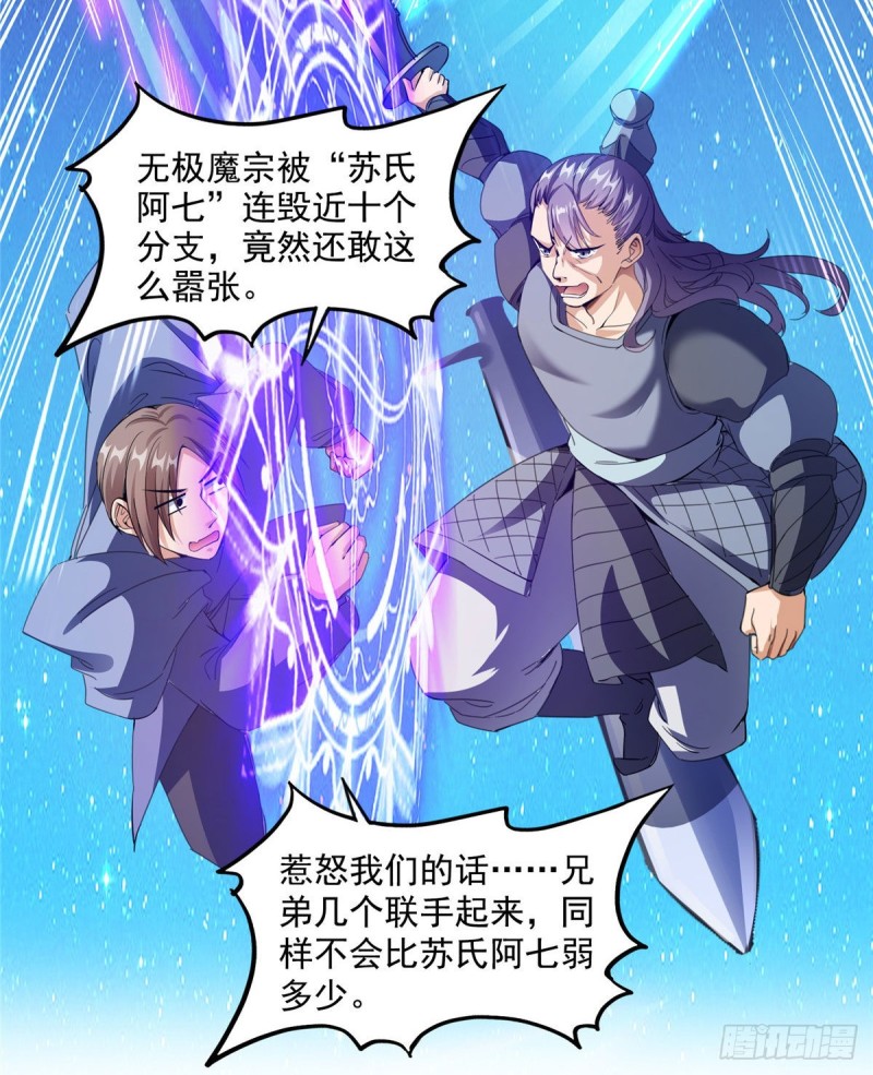 第298话 又来一道剑光8
