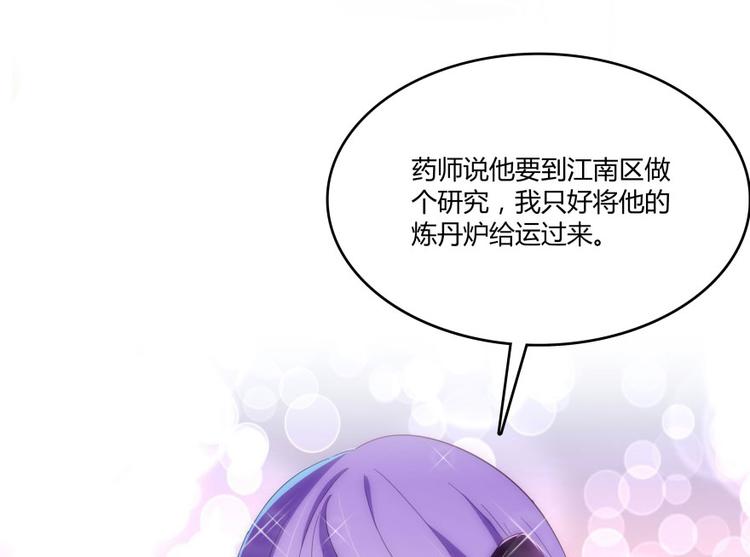 第28话 寻觅敌踪的线索11