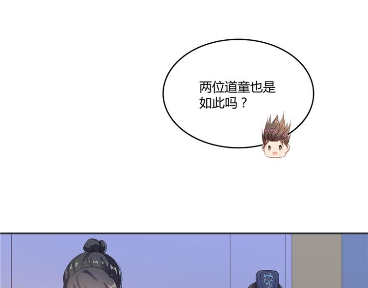 第48话 控火法器，很先进的哟121