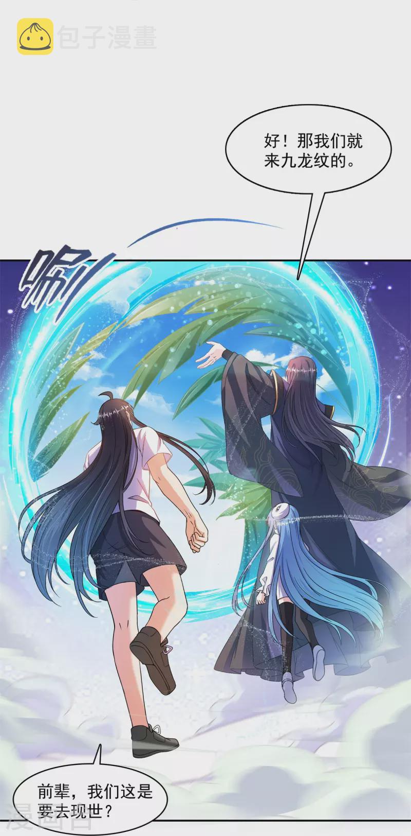 第448话 九纹灵皇，霸宋！16