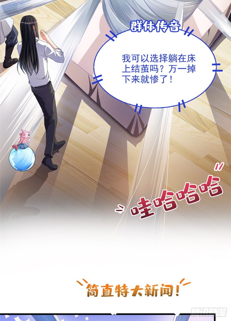 第352话 九州结茧羣4