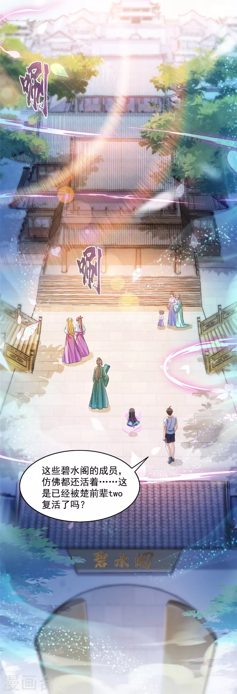 第495话 新的选择24