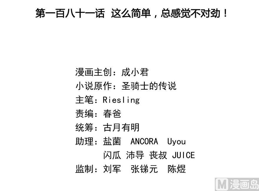 181 这麽简单，总感觉不对劲！1