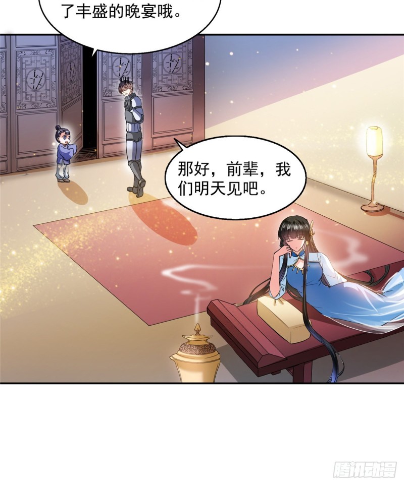 第310话 时光城6