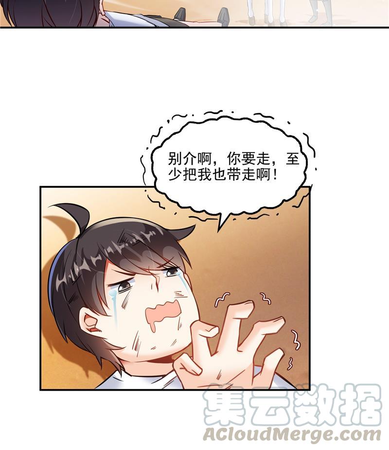 第100话 白马青衫少年郎48