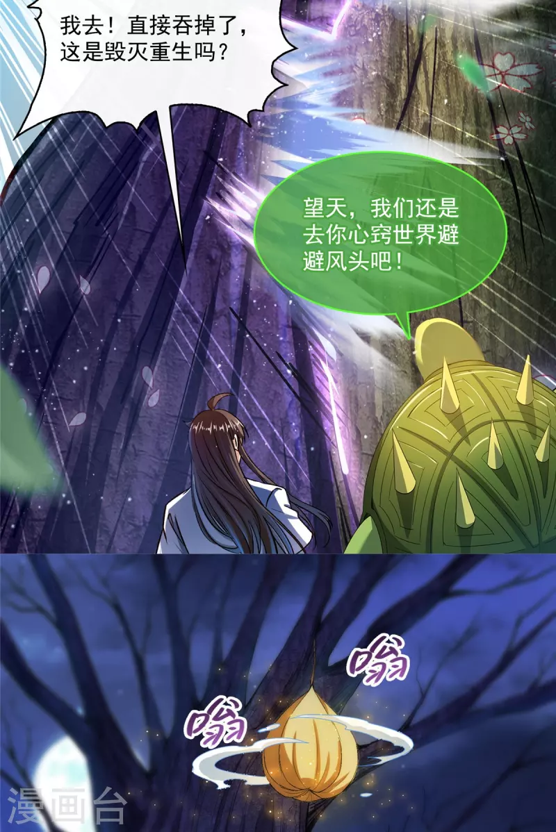 第419话 怀中抱汉杀20