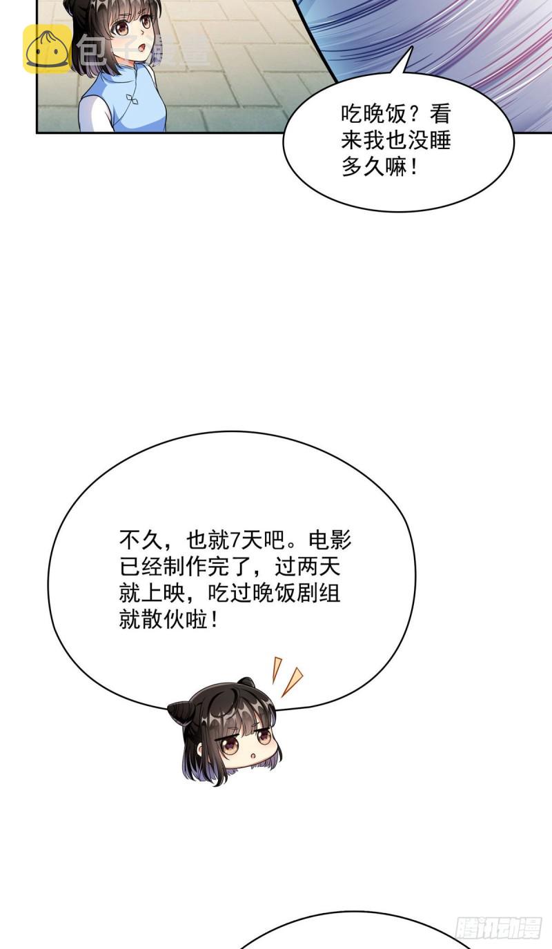 第364话 白，你阴我！42
