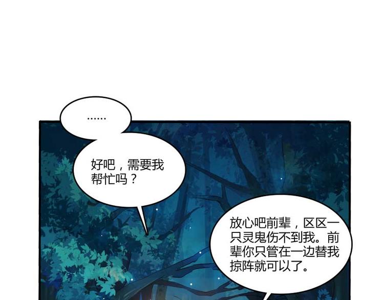 第12话 灵鬼74
