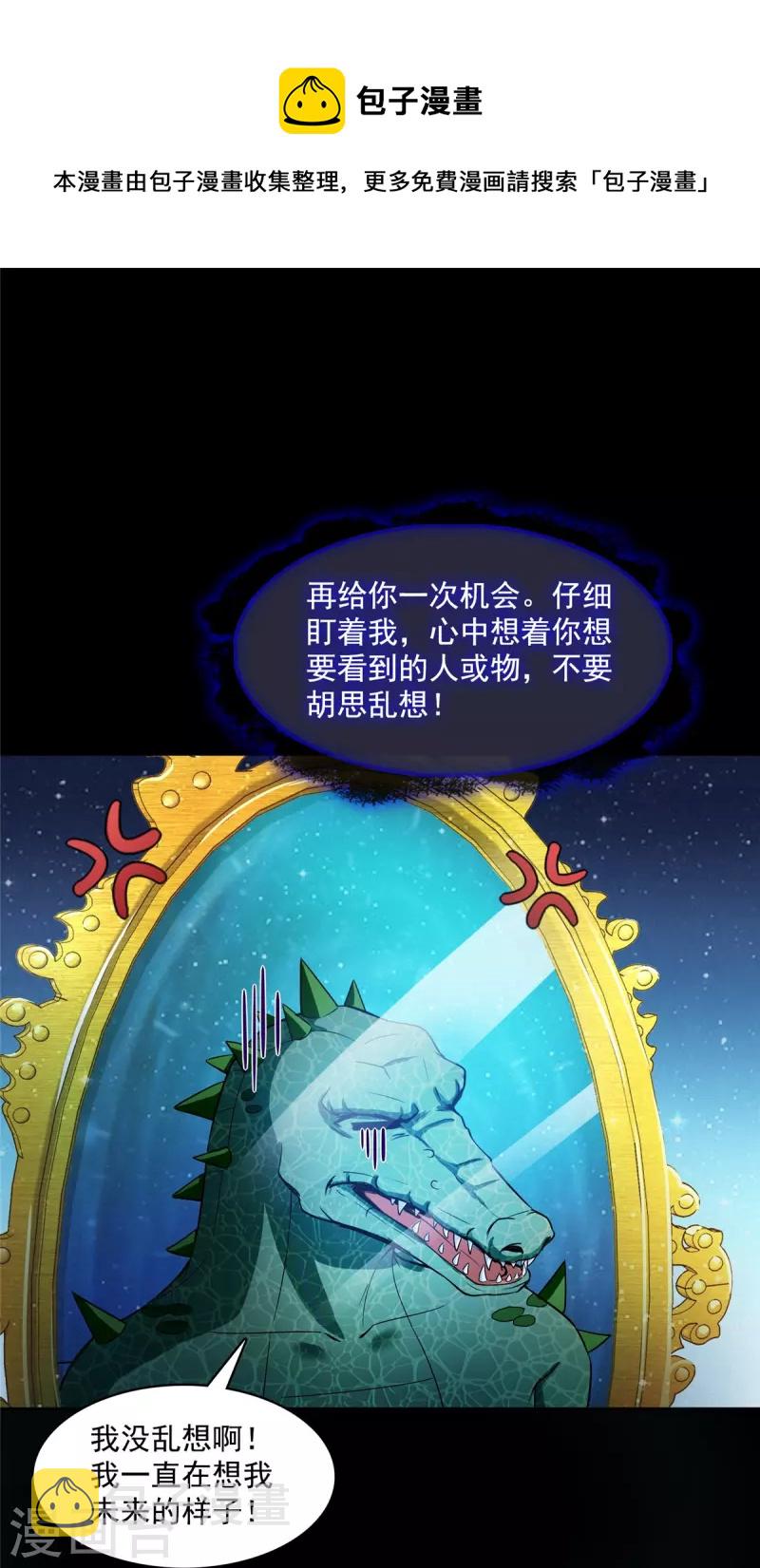 第398话 我们是九州一号作死羣0