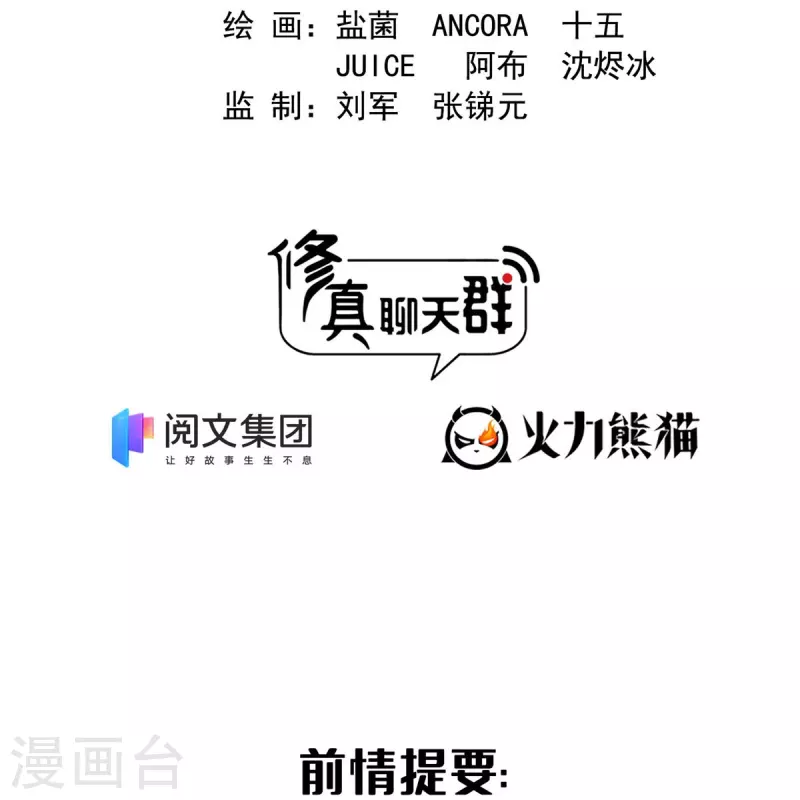 第443话 我想买一个脑袋！1