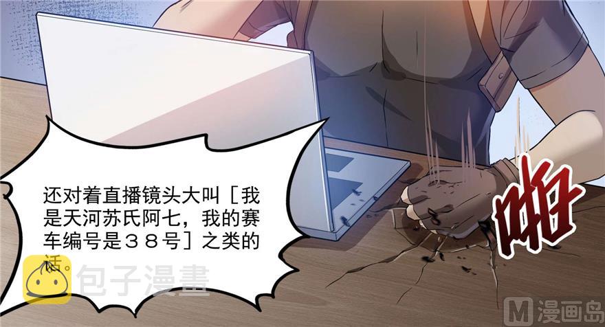 第255话 狂刀三浪的恐惧92