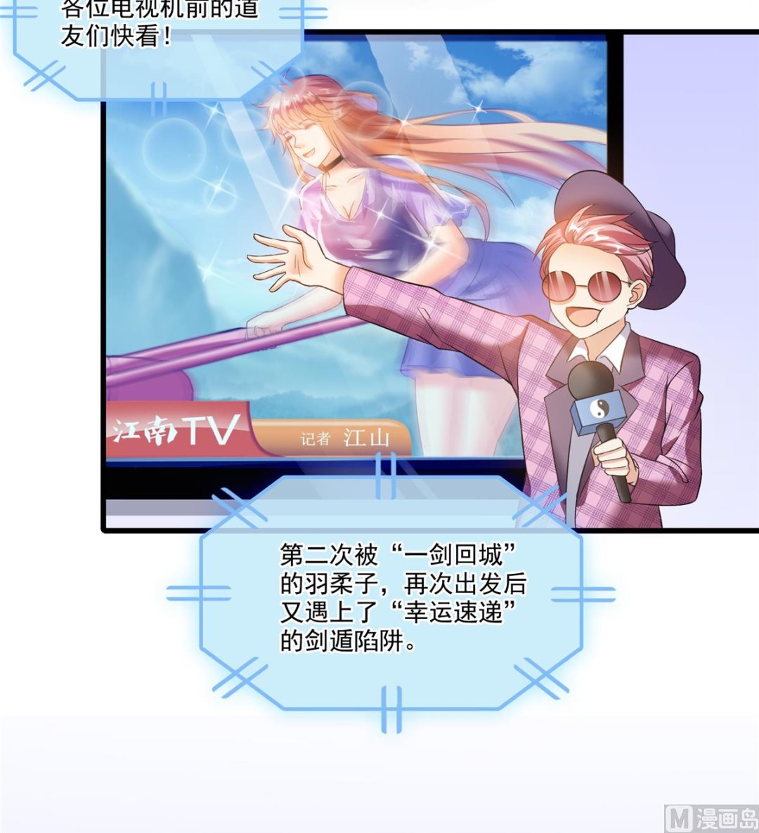 第259话 有陷阱就能爲所欲爲15