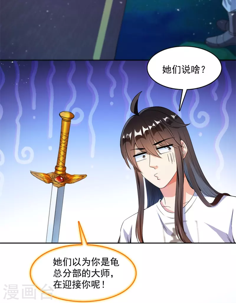 第412话 全世界人类联合起来成爲一家人之黑马分部32