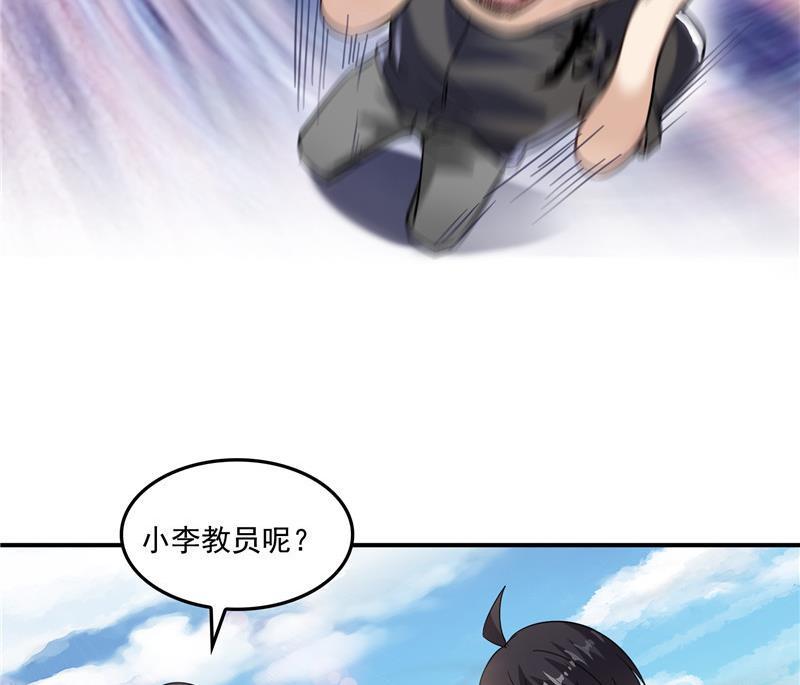 第134话 小李教员呢？62