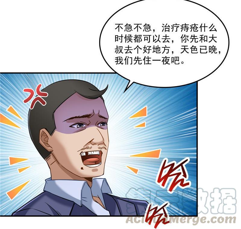 第138话 催眠气体过期了？73