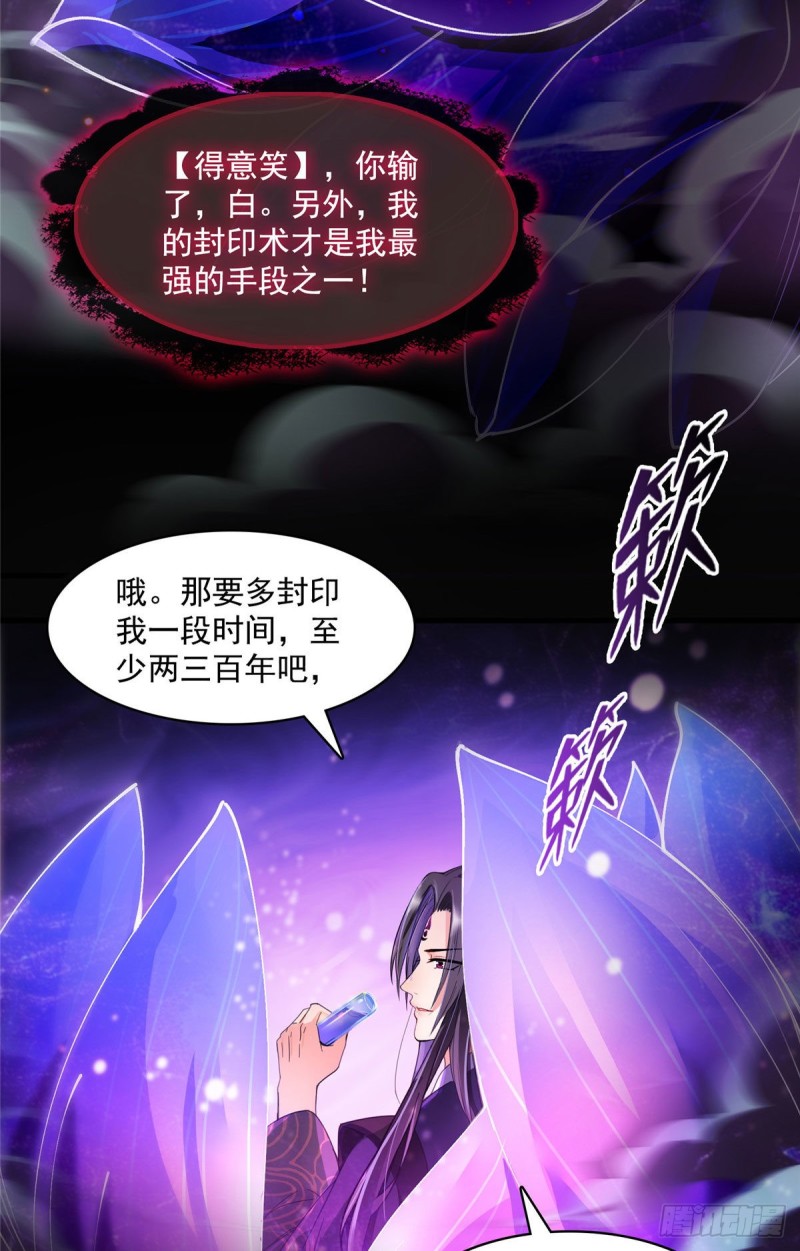 第371话 出来吧，宋书航！42