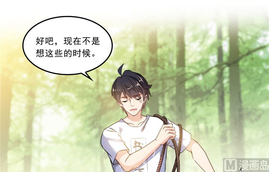 第174话 落难神秘岛63