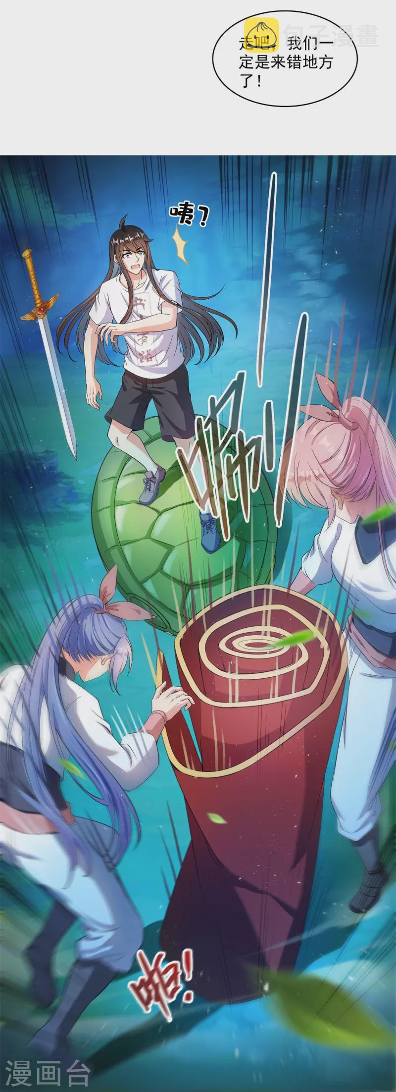第412话 全世界人类联合起来成爲一家人之黑马分部29