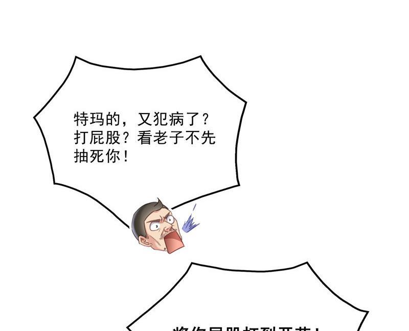 第138话 催眠气体过期了？83