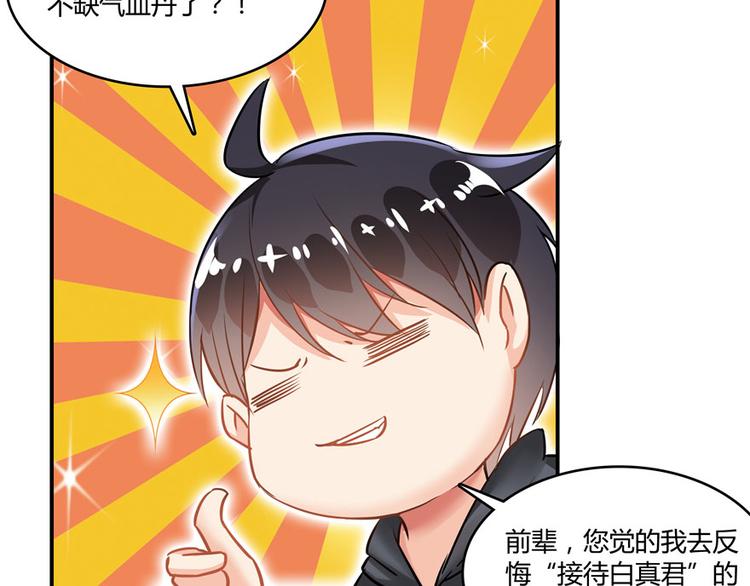 第41话 黑色手提箱121