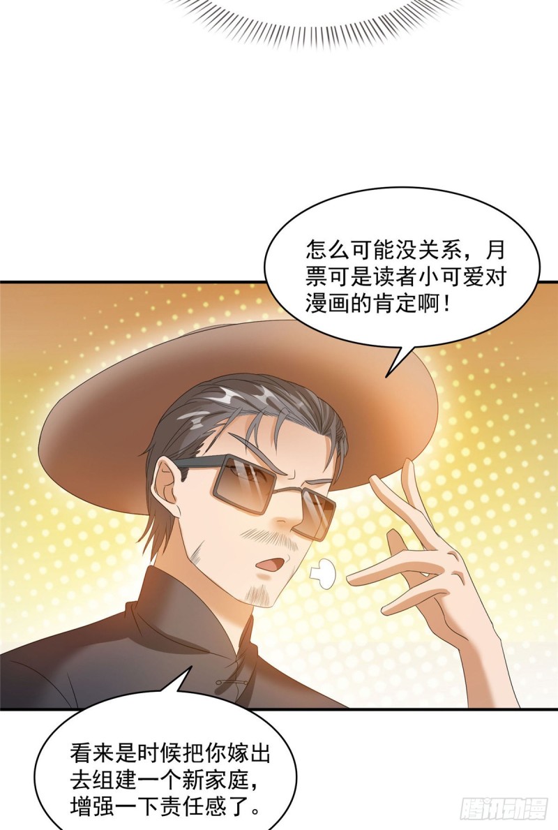 第316话 指尖的温度42