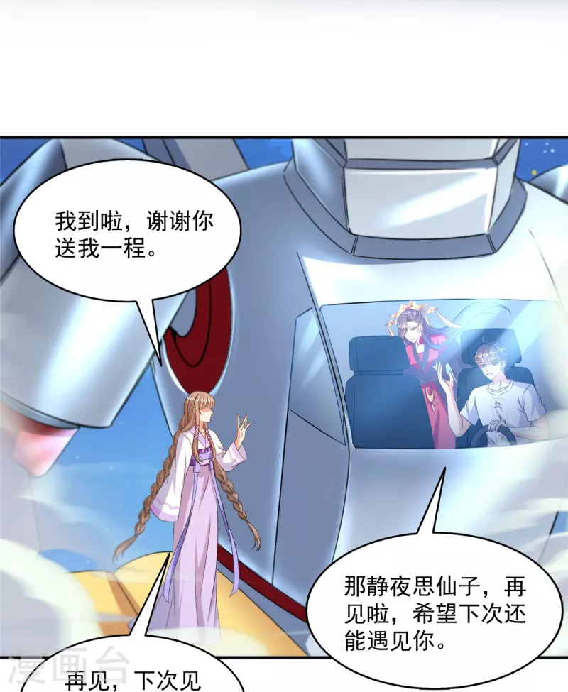 第492话 总是无法记住她34