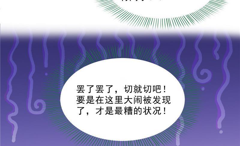 第151话 罢了罢了，切就切吧71