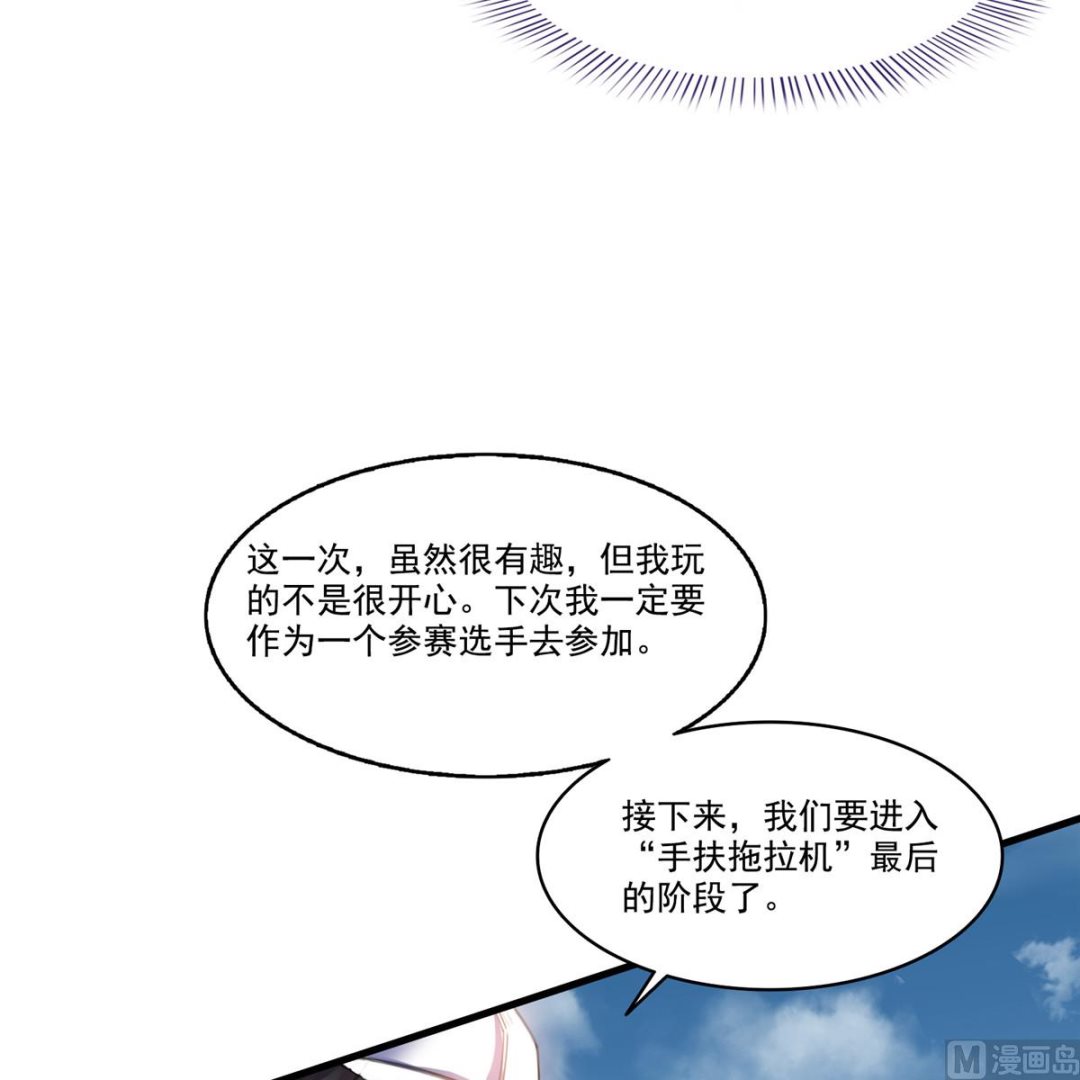 第268话 全国人民纷纷贺电23