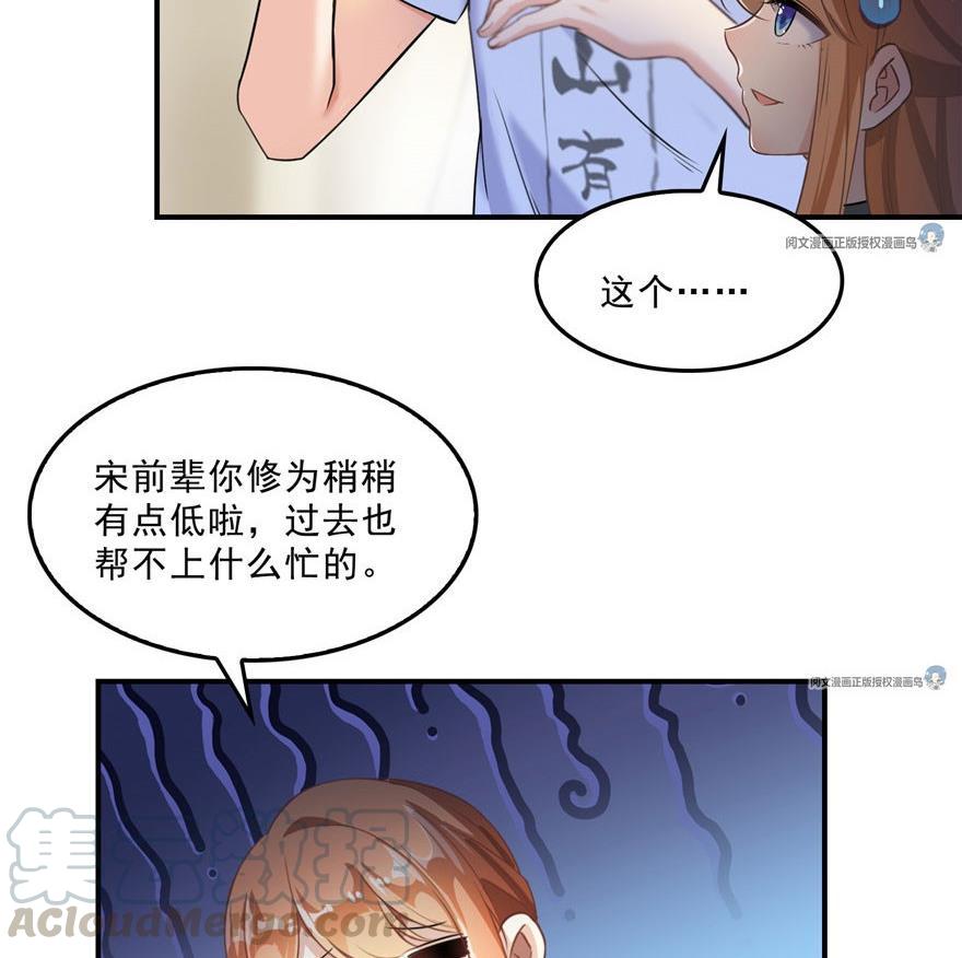 第158话 给白前辈上香61