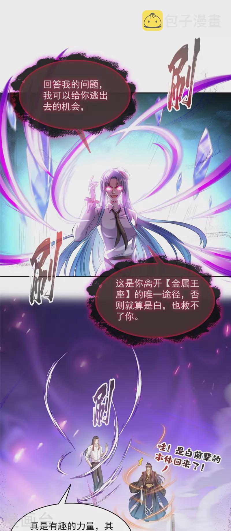 第468话 被逆转时光缩小的白前辈22