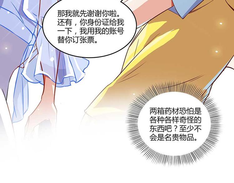 第10话 仁水教授之伤94