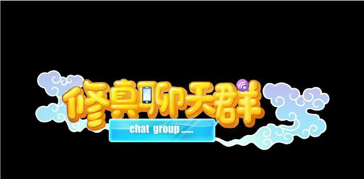 番外6 变成葱精0