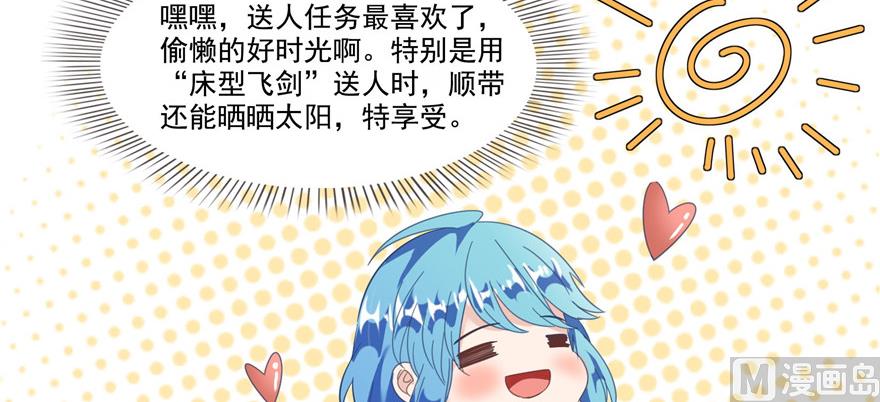 第230话 是时候，退场了57