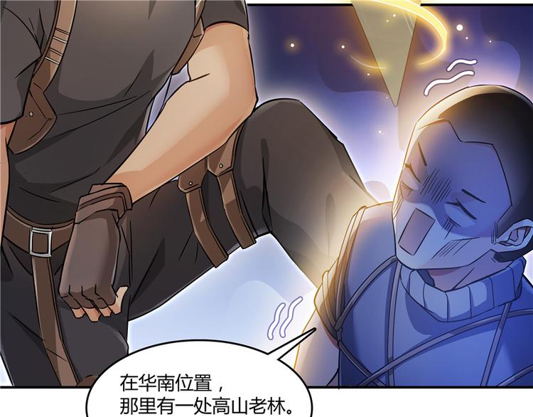 第62话 进击的弱鸡们！77