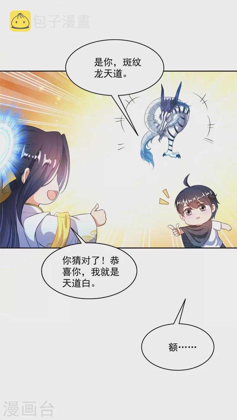 第488话 白前辈TWO的腿32