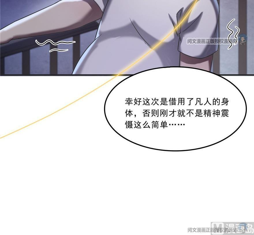 第164话 要付报酬呢，葱娘！81
